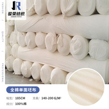 厂家现货21支26支32支全棉汗布坯布 纯棉平纹针织染色胚布面料