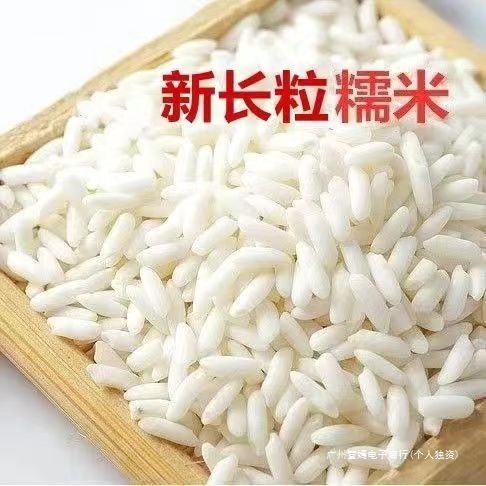 长糯米2500g 长江米 新鲜散装长粒糯米包粽子做饭团白糯米粘米50g|undefined