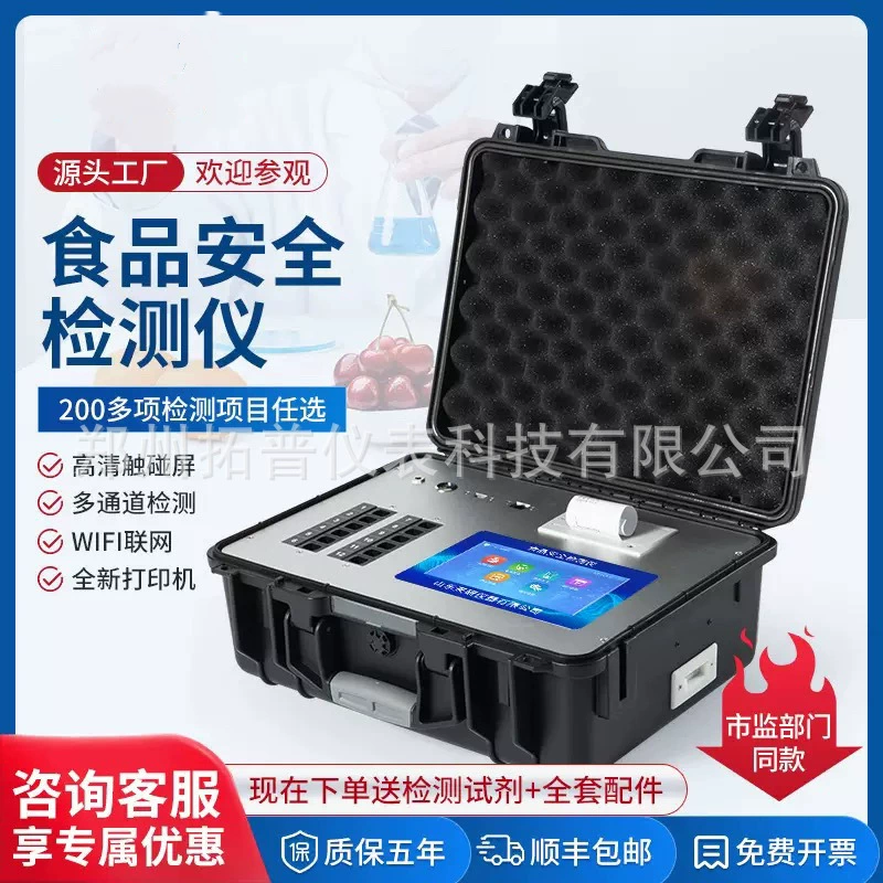 Многофункциональный детектор безопасности на кончике языка, быстрый детектор пищевых добавок, тяжелых металлов, нежирного мяса и овощей.