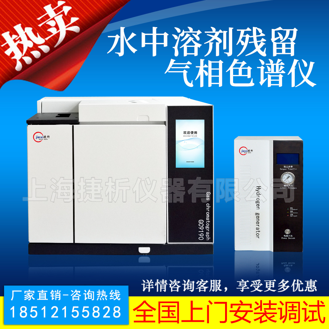 水中溶剂残留分析正己烷、乙酸乙酯、丙酮、甲醇、乙醇气相色谱仪