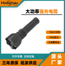 JW7500大功率强光LED多功能便携手电筒户外救援探险防水工作灯