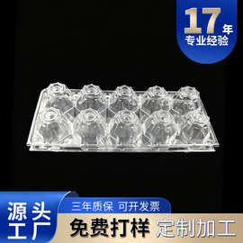 工厂鸡蛋内托批发10格鸡蛋包装盒食品吸塑内托pet透明吸塑托盘