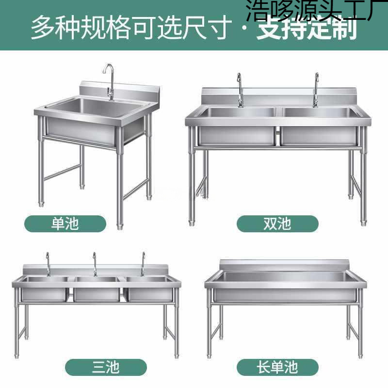 批发商用不锈钢单水水池三双双池洗菜盆洗碗池消毒池食堂厨房|undefined