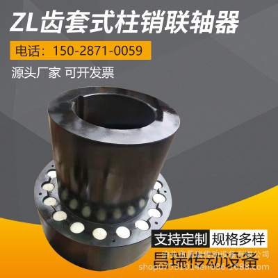 Factory sales ZL braking elastic coupling  elastic coupling