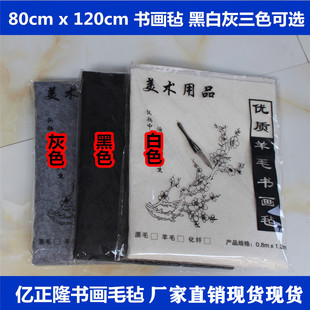 ���g�������w��ë�� 80*120 �W��������ɫ��ɫ ����ë�� 0.8*1.2