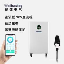 红旗EQM5/E-HS3高斯宝wattsaving直流充电机桩7KW快充220v家用9孔