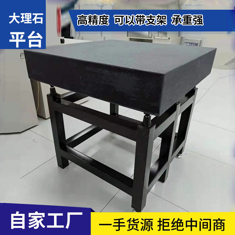 Grade 0 Grade 00 Marble Operating Table Platform Granite Slab Laboratory with Shelf Measuring Base Workbench