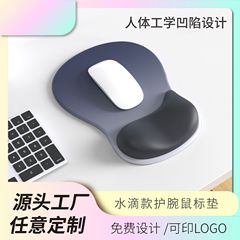 腕保護マウスパッド手首パッド厚い滑り止め記憶綿純色立体オフィス快適競争ゲーム3dマウス