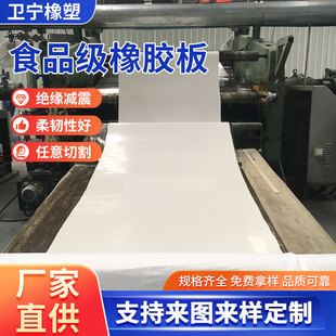 Manufacturer Supplies White High Temperature Resistant Food Grade Rubber Sheet Translucent High Temperature Resistant Gasket Industrial Silicone Sheet Wholesale