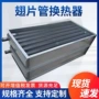 热水钢制高频焊蒸汽暖气片