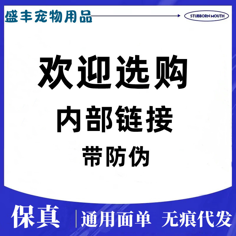 犬猫三文鱼鱼保护关节补钙