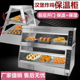 保温柜商用加热恒温炸鸡汉堡蛋挞保温箱保温透明展示柜熟食陈列柜