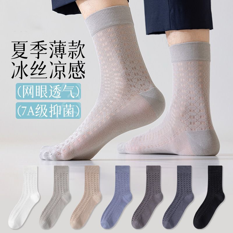 Men's Socks Summer Thin Stockings Cool Ice Silk Breathable Sweat-Absorbent Mesh Antibacterial and Deodorant Business Mid-Calf Socks for Men