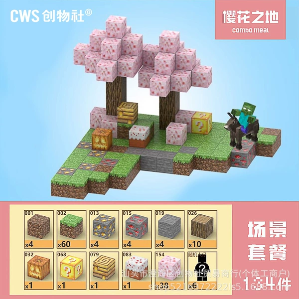 【Sakura Land】128 particles + 6 figures