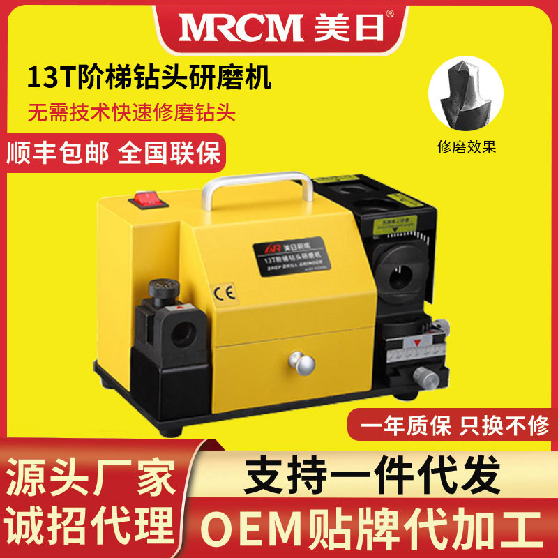 美日机床批发台阶钻头研磨机便携式钻头研磨机阶梯钻头刃磨机13T