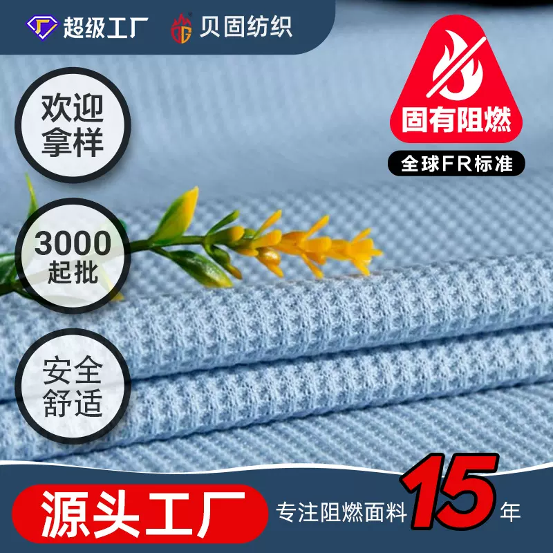 纱线阻燃面料飞机动车高铁防寒保暖毯婴儿宝宝外出保暖盖毯原材料