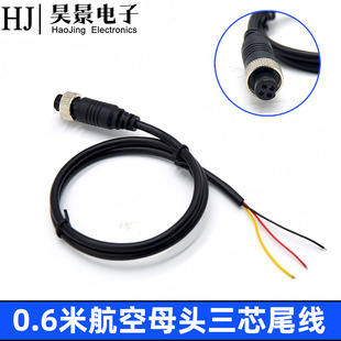 Aviation female head three-core tail line M12 vehicle surveillance video extension line aviation female head audio and video tail line