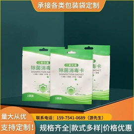 复合包装制品;塑料食品袋;塑料自封袋