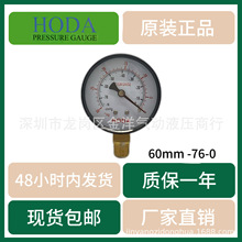HODA���S��߅�������ʽ60MM  -76-0�≺��ˮ��������Չ���1