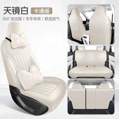 Four-Season Special Seat Cover, 24 — Modelə uyğun (Original) oturacaq örtükləri - sky-mirror-white-cartoon-version-sf-express-free-shipping