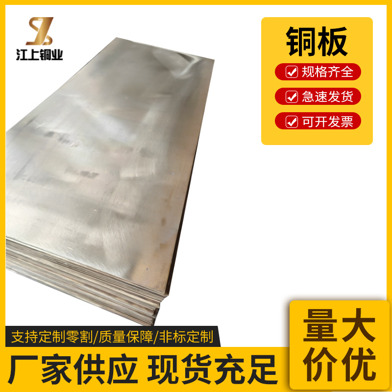 黄铜板 H62黄铜板 H65黄铜板 雕刻H59铜板0.2mm-100精密铜板