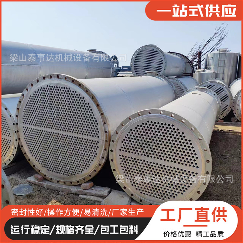 供应食品饮料强制循环不锈钢冷凝器 工业立式散热油水冷却冷凝器