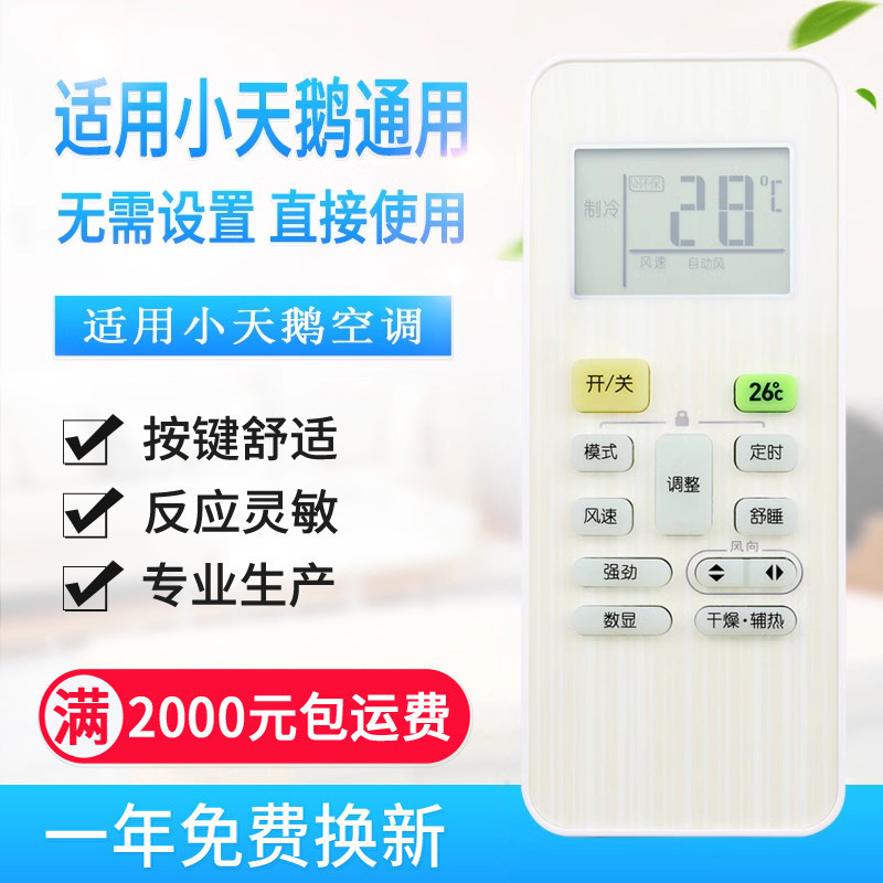 El control remoto de aire acondicionado universal se puede aplicar a Gree Midea Haier Hisense Kelon Xiaomi Hualing Zhigao TCL.