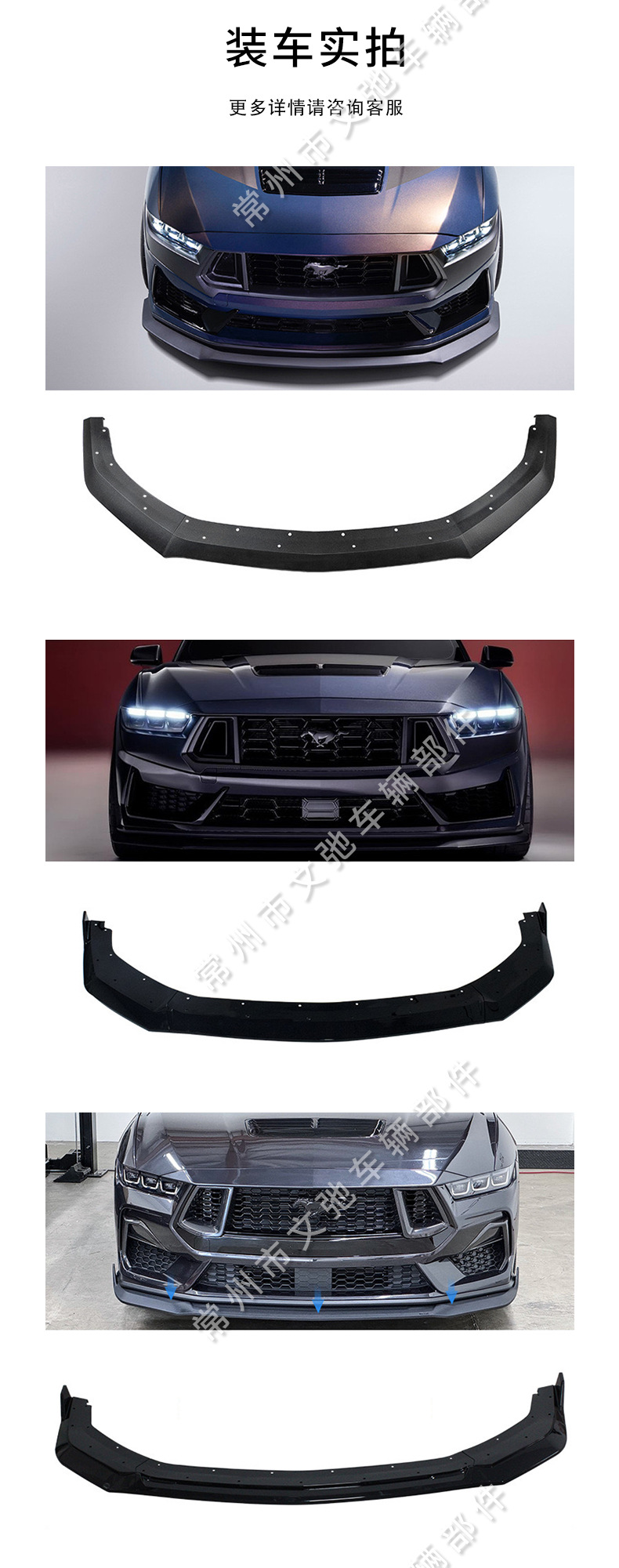 Suitable for 24 Ford Mustang Mustang Front Shovel Modified Black Horse Track Small Surround Front Lip Kit