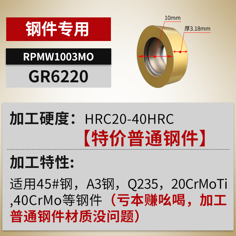 RPMT1204 cuchilla de acero inoxidable CNC R5 cuchilla de fresado R6 cuchilla circular R4 cuchilla de fresado circular 1003 cuchilla voladora
