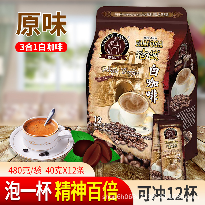 Malaysia Imports Gukomen Durian Three-in-One Latte Two-in-One Latte Instant Original White Coffee Milk Tea