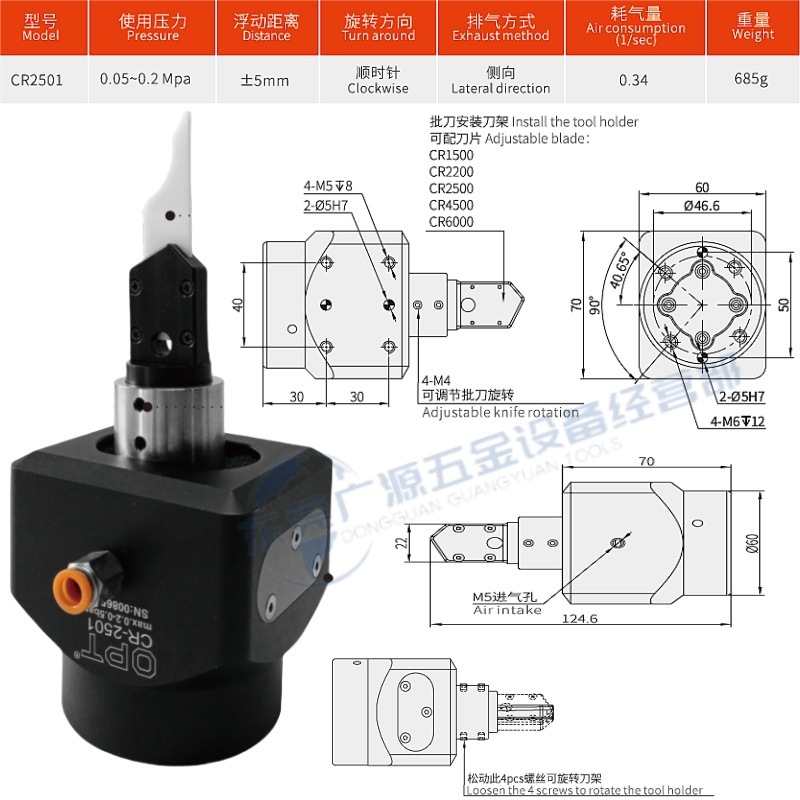 现货CR2501 ONB-2050浮动毛刺去除披锋刀OPT机器人去毛边陶瓷刀片