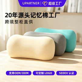 U型枕;坐垫椅垫;记忆枕