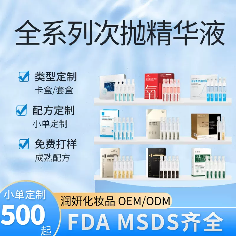胶原蛋白多肽精华液虾青素抗皱祛痘补水377美白祛斑次抛精华OEM
