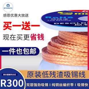 Repair Man R300 Soldering Tape, Residue-Free Adsorption, Quick Cleaning Solder Joints, Solder Residue Removal, Pcb Motherboard Soldering Wire Tape