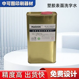 塑料印刷;包装印刷加工;印刷耗材