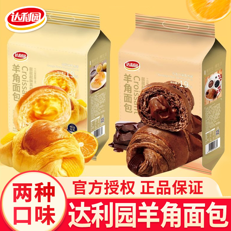 Daliyuan Croissant 250g Orange-Flavored Sandwich Bread Pastry Breakfast Bread Afternoon Tea Snack