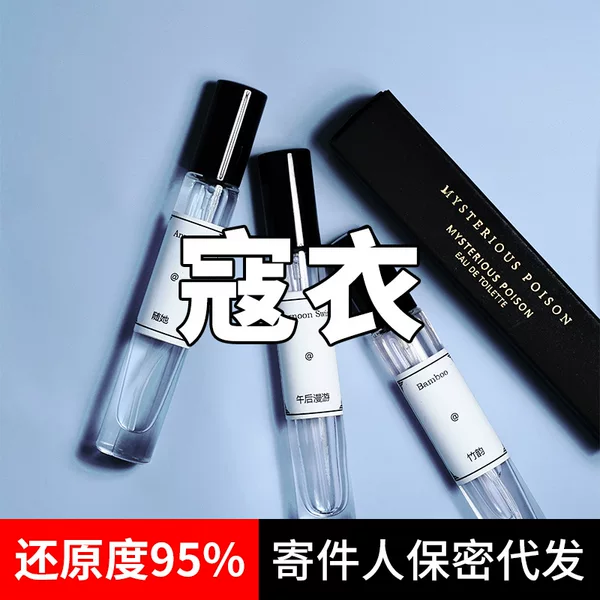 Northland Cedar perfume Perfume genuine goods Wholesale Mulan Poetry Perfume Lasting Women's Perfume Sample 10ml