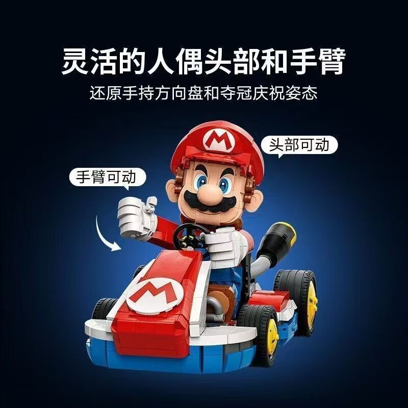Compatible with Lego Mary Series Mario Kart Mario Kart Building Block Toys