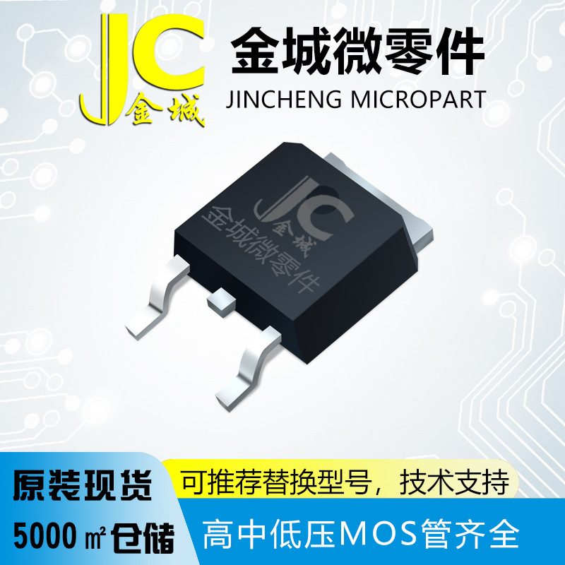 Cmos原厂直供 热销 N+P沟道场效应管:CMD4511 TO-252-4L 17A 40V