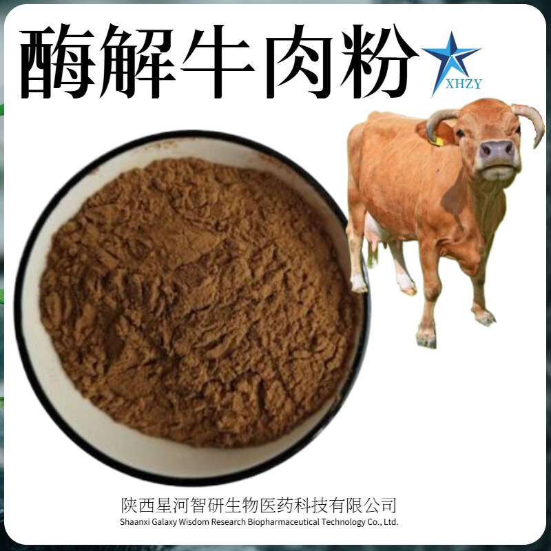 Beef Powder Beef Extract Pure Beef Powder Pet Food Raw Materials Meat Products Household Seasonings Beef Powder Beef Extract Pure Beef Powder Pet Food Raw Materials Meat Products Household Seasonings