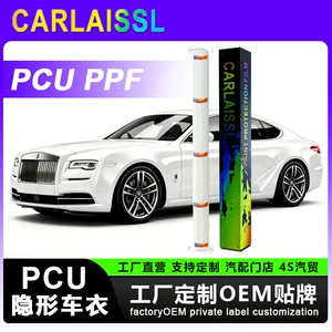 CARLAISSL PCU invisible car paint protection film, high stain resistance, self-healing, transparent film, car wrap, sold in full rolls