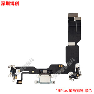 Green interface bottom tail plug cable charging data cable for iPhone 15Plus