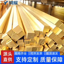 现货H59黄铜排 黄铜扁条 H62黄铜方棒零切2 3 4 5 6 8 10 15 20mm