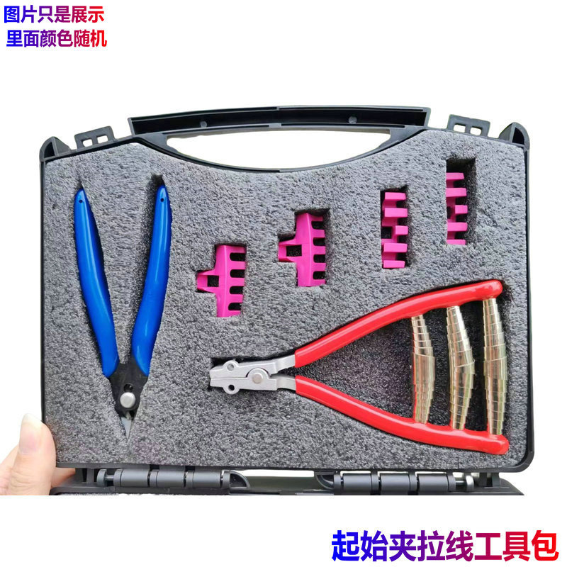 Badminton racket threading machine wire drawing machine starting wire clamping cone wire cutting pliers bending nose pliers protector kit