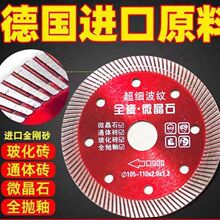 瓷砖切割片锯片彩钢瓦玻化砖超薄干切专用全陶瓷无齿金刚石角磨机