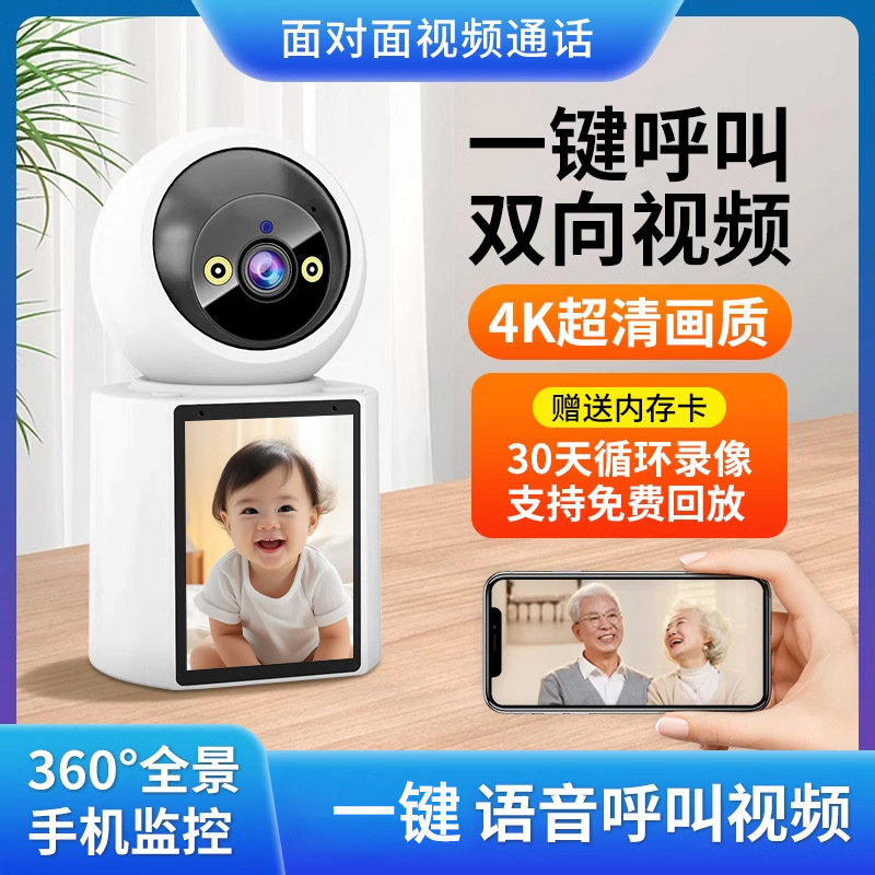 双向视频监控摄像头无线360度旋转无死角家用老人小孩远程看护器