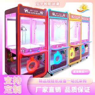 Panda-Style Fully Transparent Claw Machine, Popular Online, Large Coin-Operated Commercial Game Machine, Direct Sales from the Manufacturer
