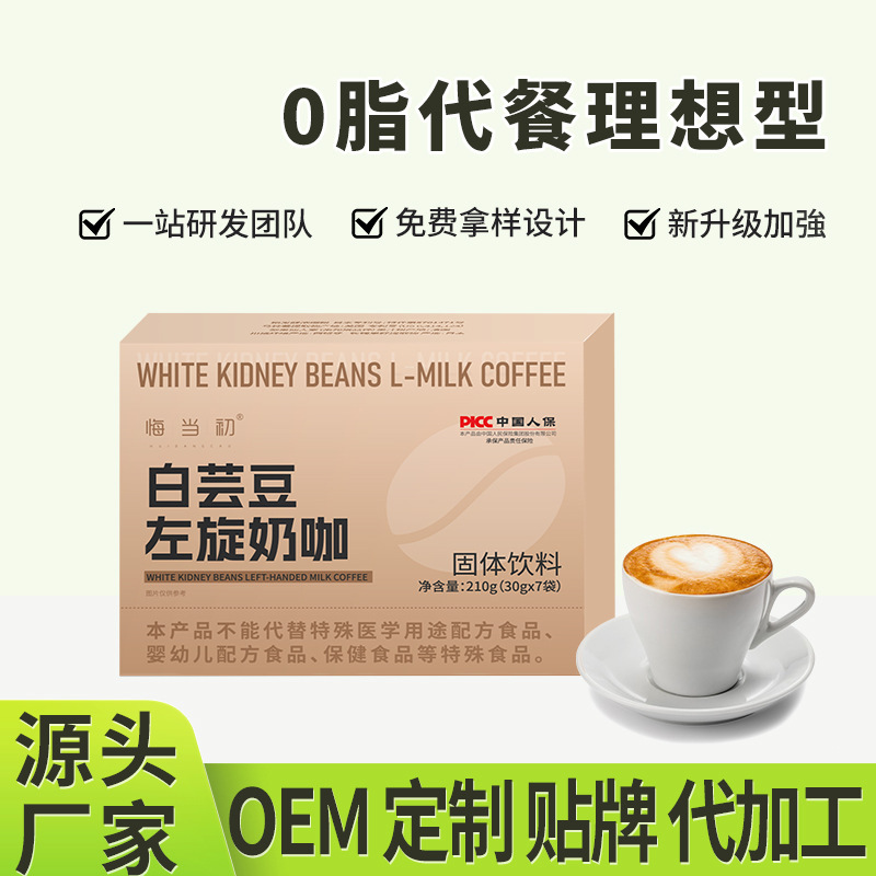 New Product in Stock Mct Ketogenic Coffee Satiety Strong Burning Ketone Coffee Blocking Super Burning Powder Milk Coffee Manufacturer