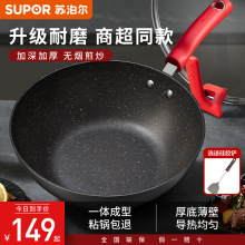 不沾锅炒锅麦饭石色星星石家用炒锅具30CM电磁炉通用