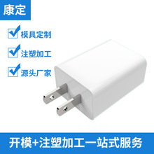 大米 2安 手机充电器外壳欧规美规英规印度规注塑两件套 厂家直销